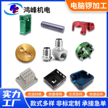 CNC数控车床机加工医疗设备零部件无人机支架黄铜铝件非标件定制