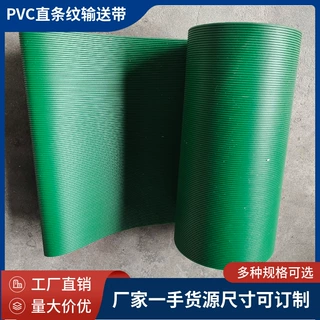 PVC直条花纹防滑工业运输传送带 PU竖条纹流水线提升机尼龙输送带