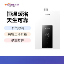 万和梅赛思系列燃气热水器天然气水气双调恒温多重安全防护WH1