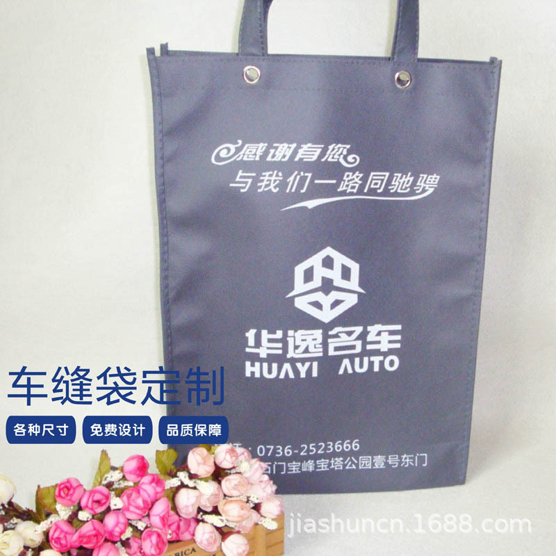 【十几年厂家】生产名车旗舰店 汽车 摩托车 电动车无纺布手提袋