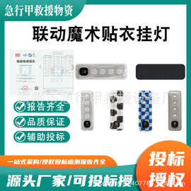 红蓝光频闪联动警示魔术贴衣挂灯15米协同安全背心肩灯胸灯