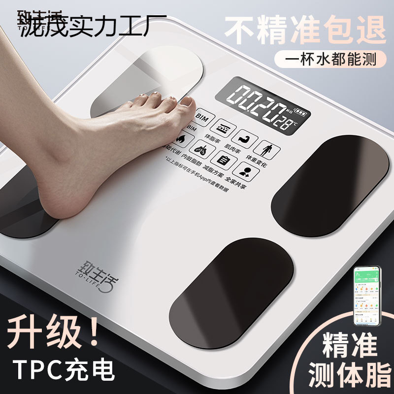Intelligent Body Fat Scale, High-Precision Household Accurate Charging Scale, Electronic Scale, Dormitory Girls' Fat Loss Scale