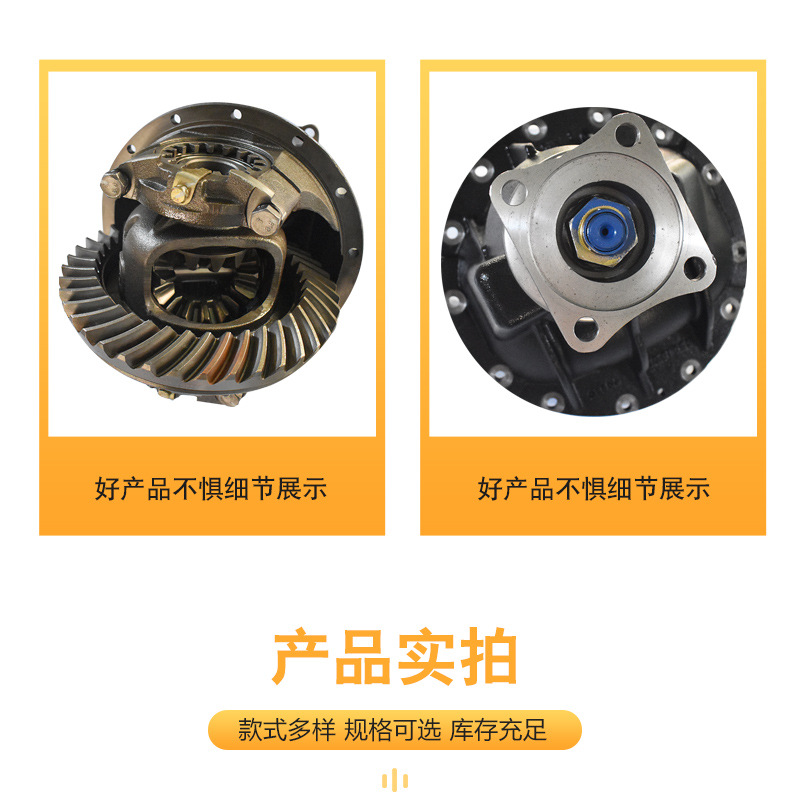 差速器_10