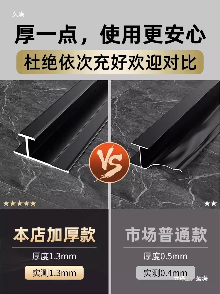 铝合金工字型收口条护墙板收边条木饰面碳晶板瓷砖防脱落扣条卡条