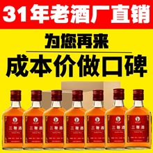 源头酒厂三鞭酒鹿鞭牛鞭羊鞭养生酒非保健酒枸杞鹿血代加工小酒版