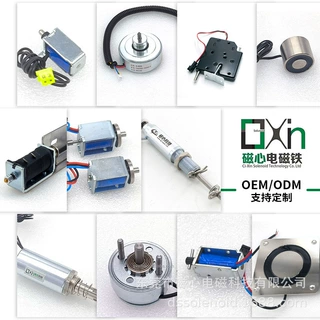 东莞批发框架电磁铁推拉式圆管电磁铁推杆伸缩电磁锁来样来图定制