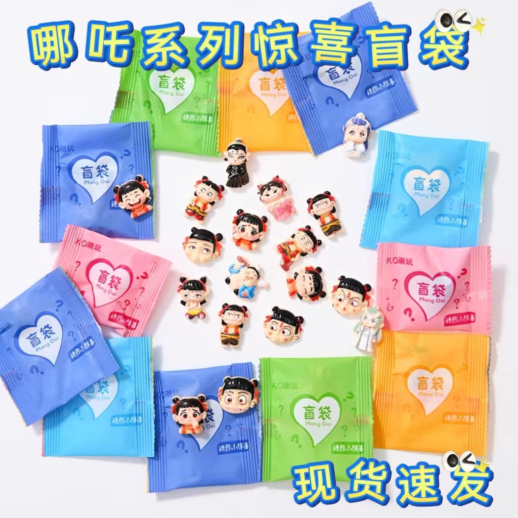 哪吒盲袋批发儿童玩具盲盒礼品新款动漫周边树脂摆件学生礼物摆摊