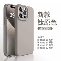 Apple 15 携帯電話ケース iPhone16PRO オールインクルーシブレンズファインホール i14 ハードケースに適した公式の本物の液体シリコーン