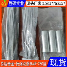 易熔低熔点合金 保险丝熔断器热敏组件 排烟防火阀专用低熔点焊料