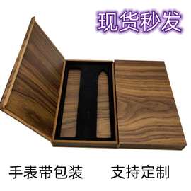 儿童智能手表带纤维板木盒表链翻盖包装礼盒可丝印logo改内托