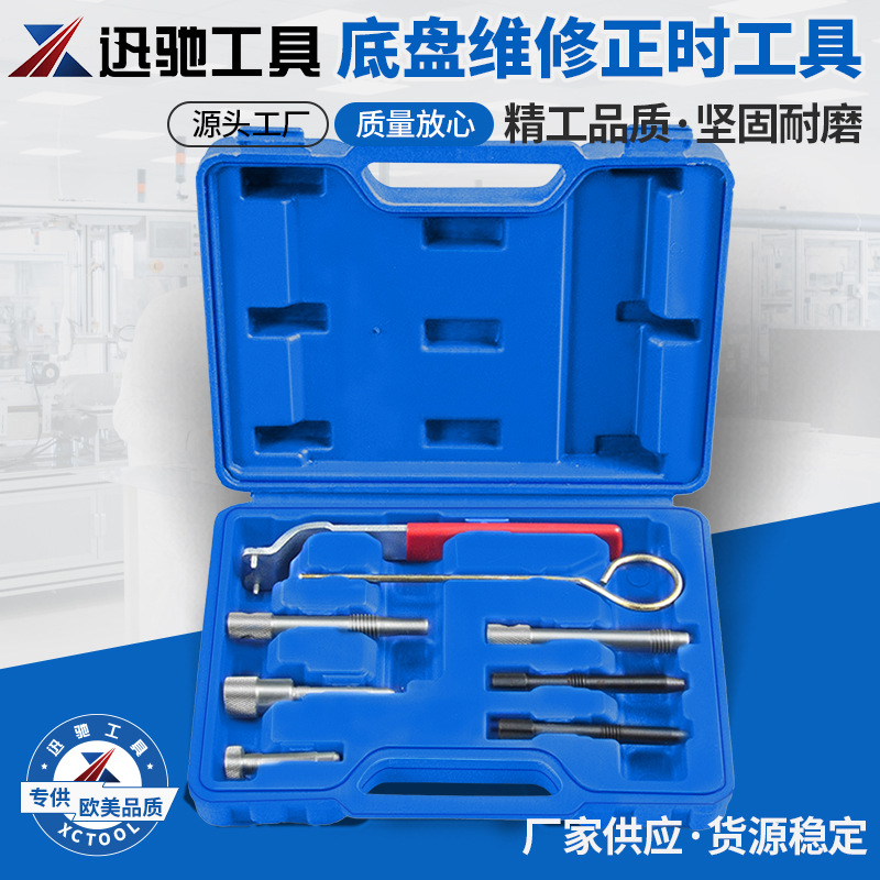克莱斯勒/吉普车正时工具LDV柴油发动机锁定套件底盘维修正时工具