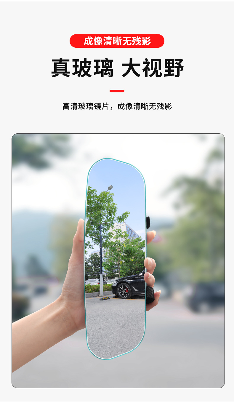 Car Interior Rearview Mirror with Wide Field of View, Anti-Glare, Auxiliary Mirror for Reversing, Strap-On Type, Modified Wide-Angle Curved Mirror