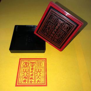 ��ϼԪ�����ӡ�� ̩ɽ����̩ɽ���̷�ӡ