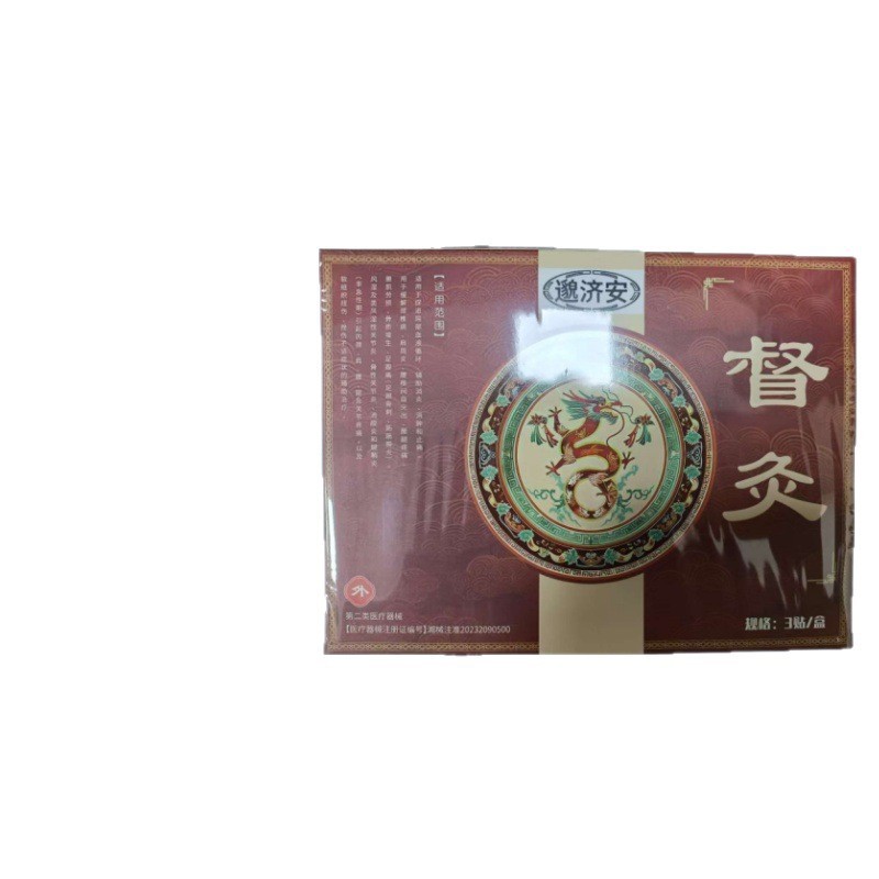 【主画像の商品は正規品】妙吉安督灸3枚入り ベストセラー商品 安定供給 在庫あり 無痕発送|undefined