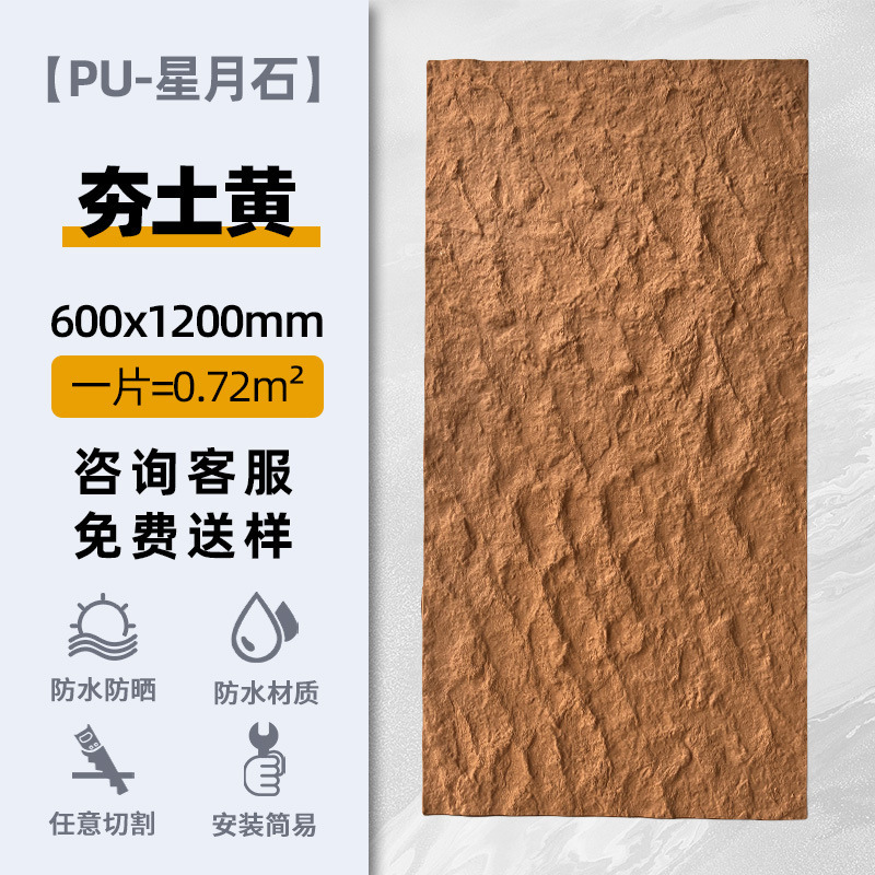 Xingyue Stone Tablero de pared flexible Pu piedra de imitación Tablero grande ultrafino Tablero decorativo suave para pared Tablero de pared Porcelana suave Piedra flexible