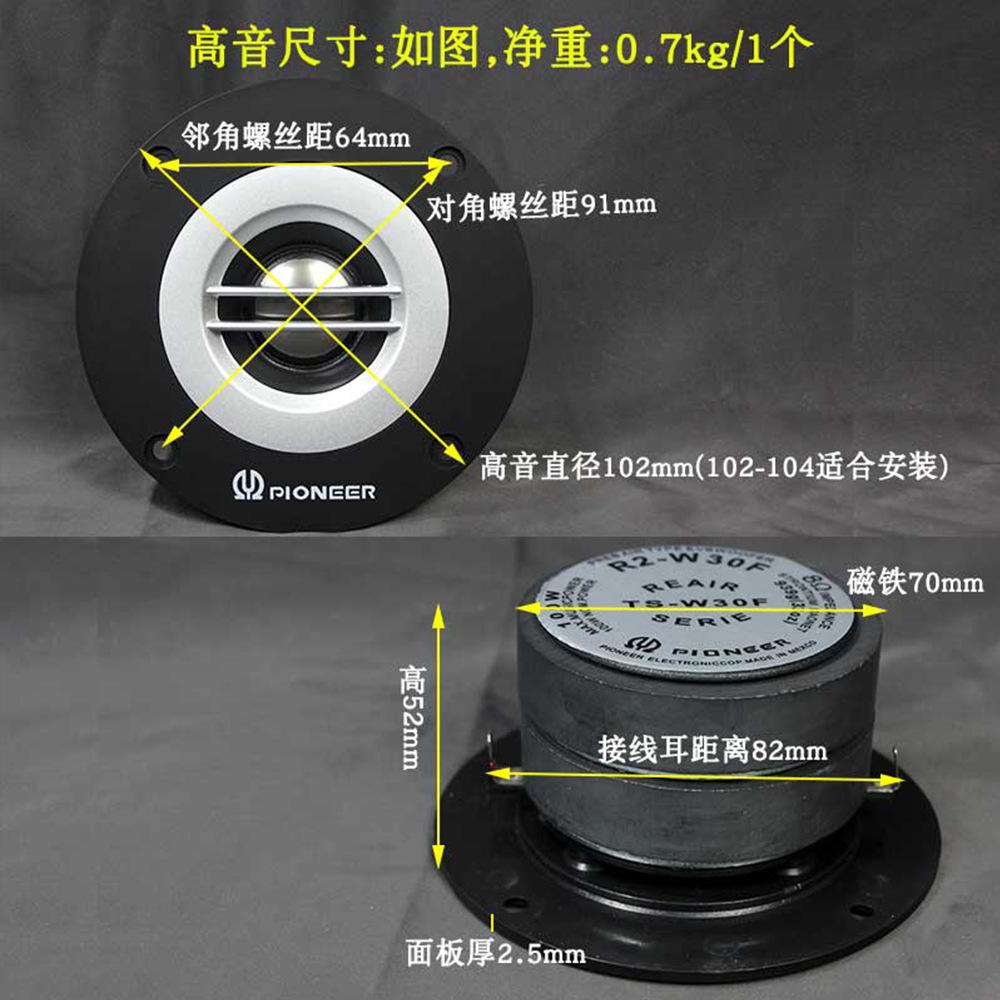 Pioneer 4 pulgadas doble magnética agudos altavoz fiebre película de seda familia altavoz dedicado KTV agudos altavoz