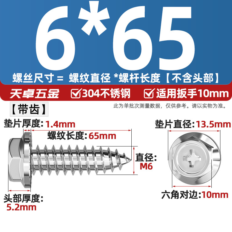304ステンレス十字凹穴フランジ面外六角タッピングねじ尖尾パッド付き木ねじmm3 m 4m 5m 6|undefined