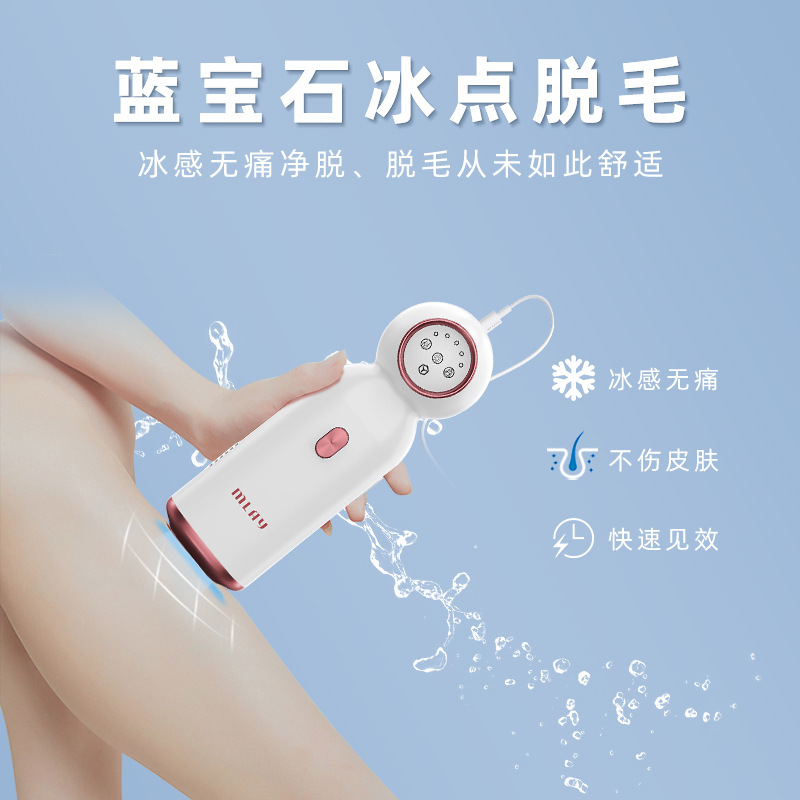 510K越境サファイア氷点下脱毛器光子若肌私処無痛脱毛器氷点下器械院用|undefined
