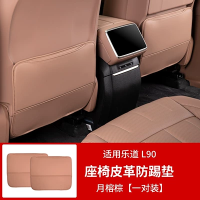 Suitable for Ledao L90 Seat Anti-Kick Pad, L80 Car Rear Seat Backrest Pad, Anti-Dirt Protective Pad, Interior Accessories (Chair back anti-kick pad) - l90-front-seat-anti-kick-pads-moon-rong-brown2-piece-set