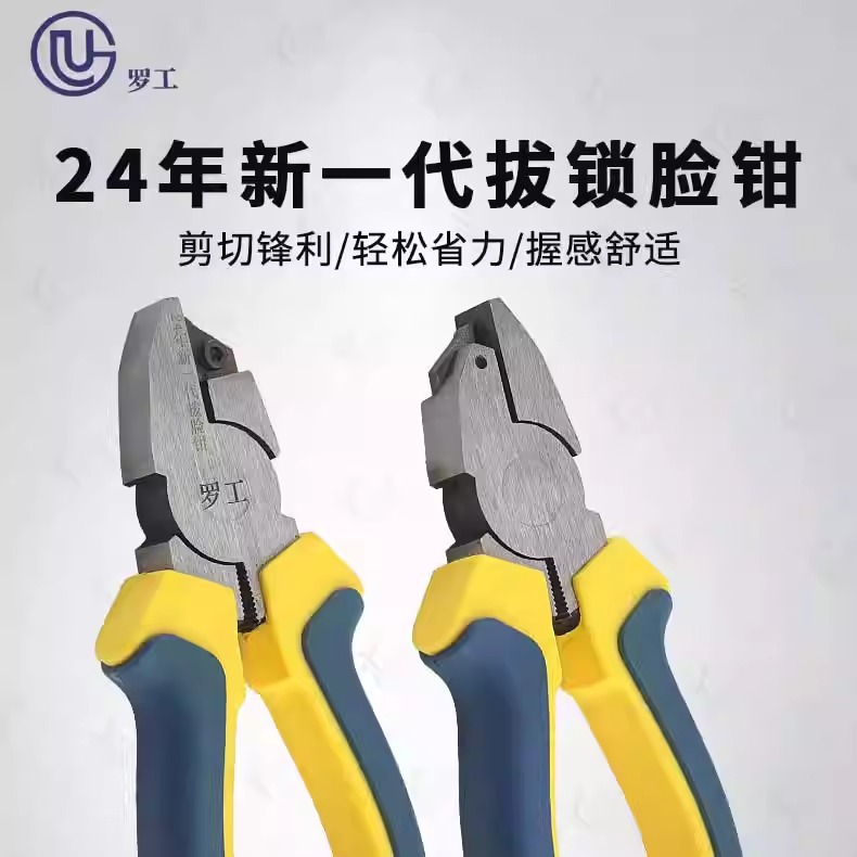 Special Triangular Block (Blade) for Luo Gong Lock Removal Pliers, Car Lock Special Lock Core Removal Tool Accessories