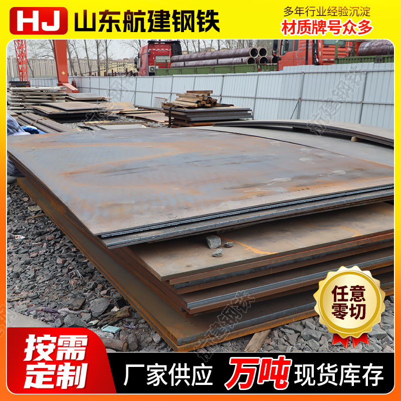 现货供应30CrMnSiA合金结构钢板低合金钢板厂家加工切割中厚板