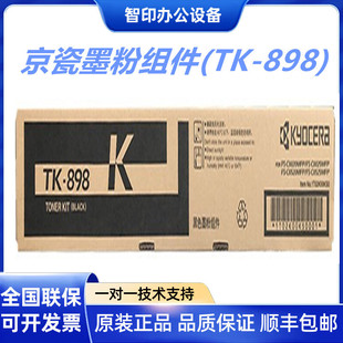 ����ī��̼�ۺнM��(TK-898)�m���FS-C8020/C8025/C8520/C8525