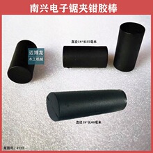 木工机械配南兴电子锯NP280 18x35/ NP330 18x60夹钳胶棒夹子夹条