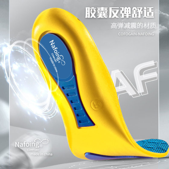 Sports Insole Men's Summer Sweat Absorbing Breathable Basketball Shock Absorption Special Arch Support Not Tired Foot Running Insole