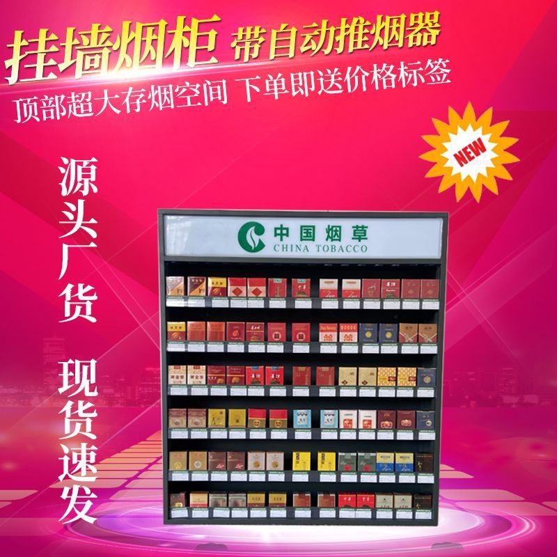 挂墙烟柜烟架子展示架便利店超市小卖部专用小型背柜壁挂发光烟柜