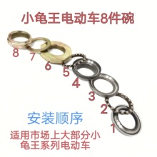 小龜碗電動車八件碗組/電動車配件零件前叉前軸泥板改裝配件