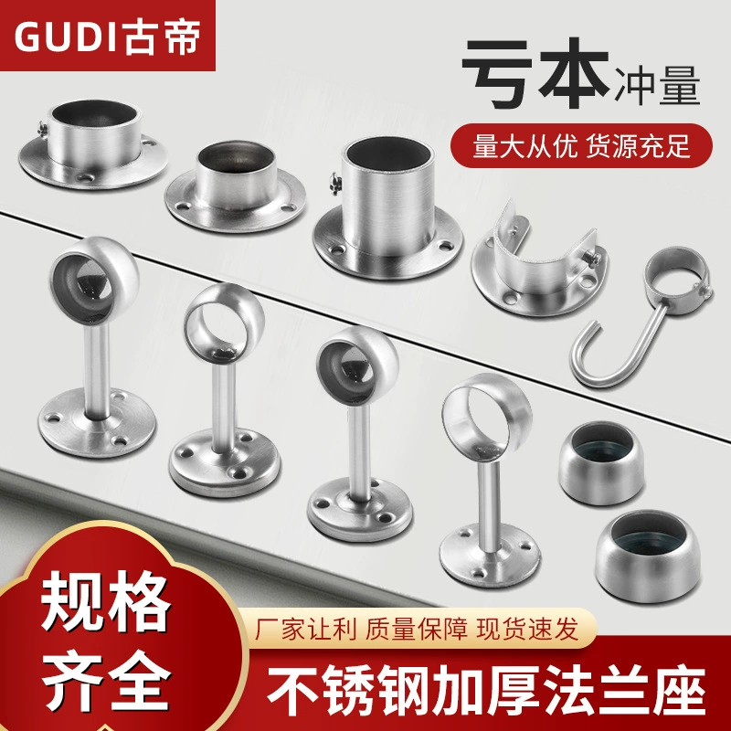 Нержавеющая сталь фланцевая трубка поддержки фурнитура сиденье фиксированное карнизное сиденье