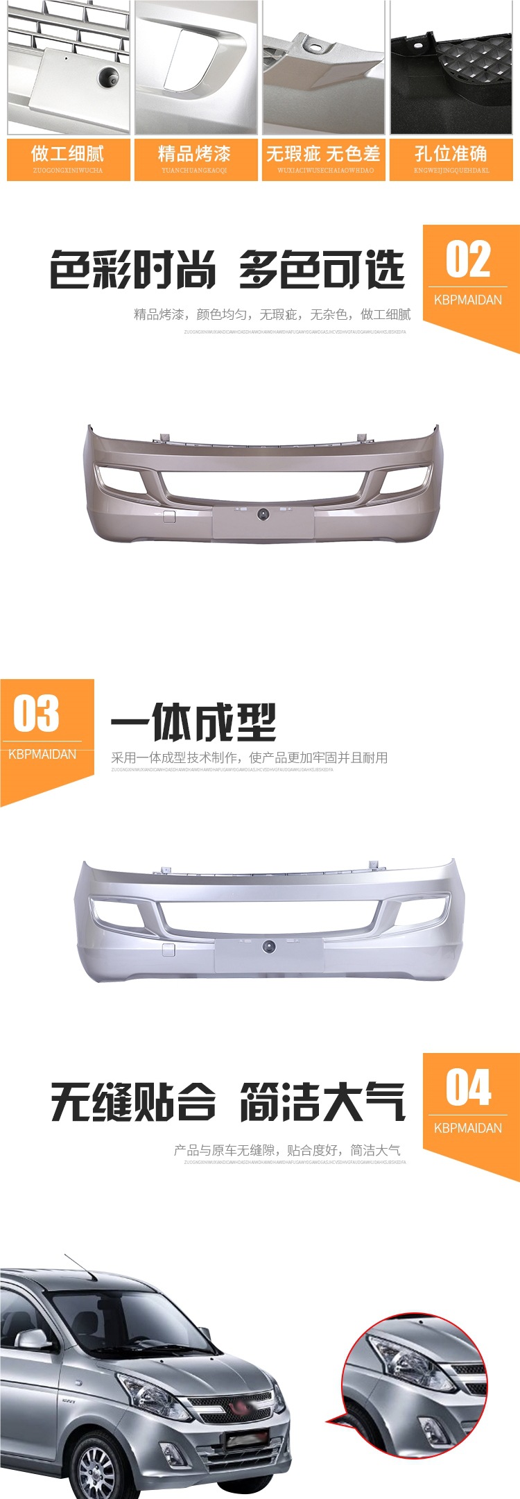 Suitable for Wuling Rongguang Front Bumper and Rear Bumper Rongguang New Card Rongguang S Rongguang V Bumper Protection Bar
