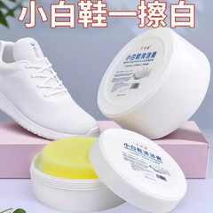 白い靴用クリーニングクリーム、汚れ落とし、洗い不要、美白、黄ばみ除去、靴磨き、靴ブラシ【TT1】