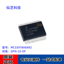 ȫ��ԭװ MC33978AEKR2 ��װ HSOP-32-EP ������װ�� ��Ƭ��оƬ