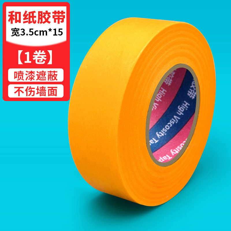 Лента малярная Henglide 3.5 см x 151 ролл