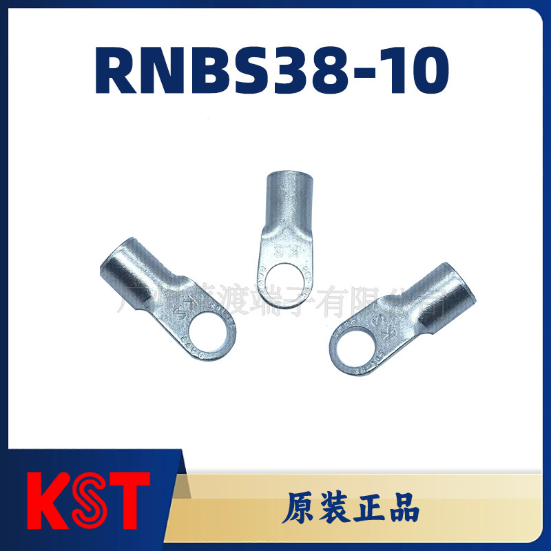 KST健和兴原装正品/RNBS38-10 圆形裸端子/线耳/线鼻子/紫铜接线