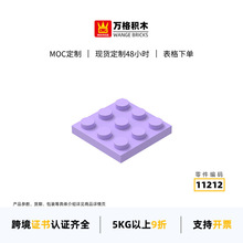 万格儿童益智小颗粒国产兼容积木11212拼装零散件矮3*3孔科教玩具