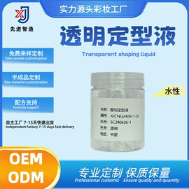 睫毛膏;化工产品加工;粉底液/膏