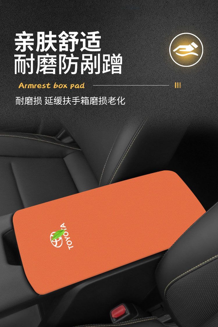 Suitable for 25 Toyota Bz5 Central Control Armrest Box Protective Cover Interior Modification Supplies Middle Armrest Cover Anti-Wear Pad