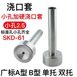 ������С��SKD-61��Ӳ��� A��BC�͹�����ģ���p�І��Н����׼���