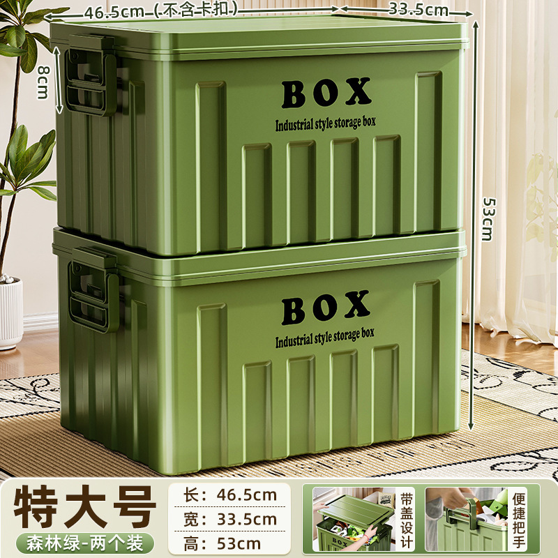 家用宿舍户外露营后备箱收纳箱工业风加厚大号零食玩具整理储物箱|undefined