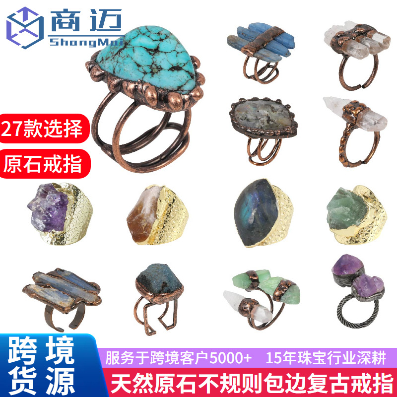 유럽과 미국의 인기 판매 천연 청록색 불규칙한 거친 돌 반지 여성 패션 개성 틈새 보석 복고풍 반지