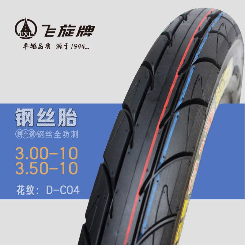 钢丝胎D-C04.jpg
