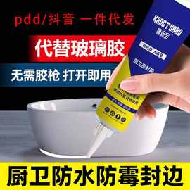 美缝胶瓷砖专用厨卫防水防霉玻璃胶填缝胶收边密封胶一件代发链接
