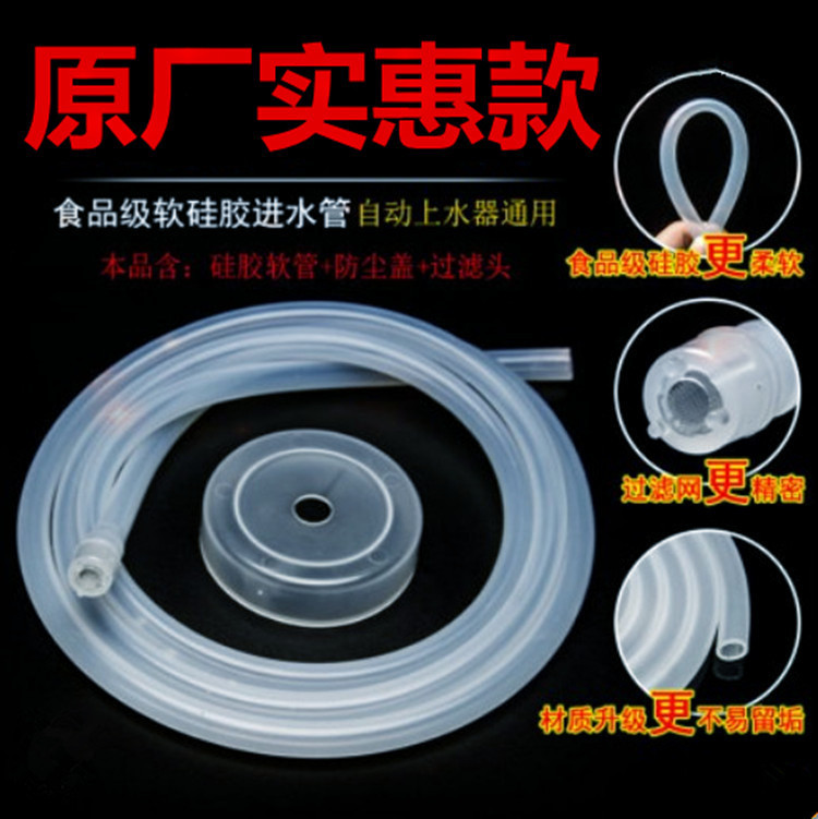 Tea set water pumping pipe barrel water inlet water supply pipe food grade water dispenser hose water suction pipe kung fu tea tray accessories