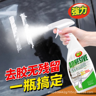 Adhesive remover household universal adhesive remover strong scavenger car adhesive adhesive double-sided adhesive mark stroke cleaning