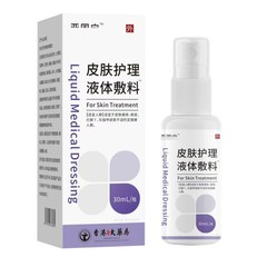 Yao丨寧スキンケア液体ドレッシング香港薬局人気スポットクイックリリースサポートドロップシッピング