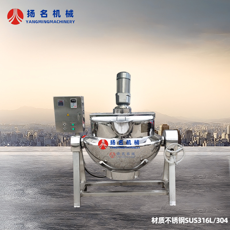 供应不锈钢可倾式夹层锅搅拌夹层锅电加热夹层锅蒸汽夹层锅