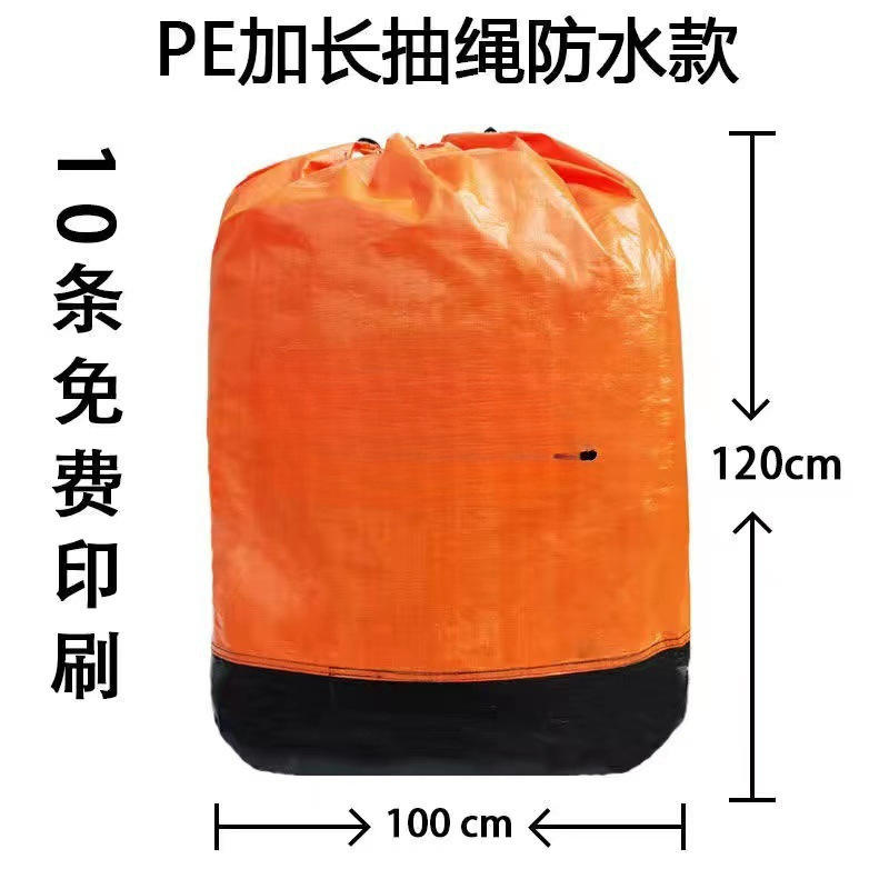 搬家物流大加厚袋快递打包中转袋子快递快递打包袋加大编织袋收纳|undefined