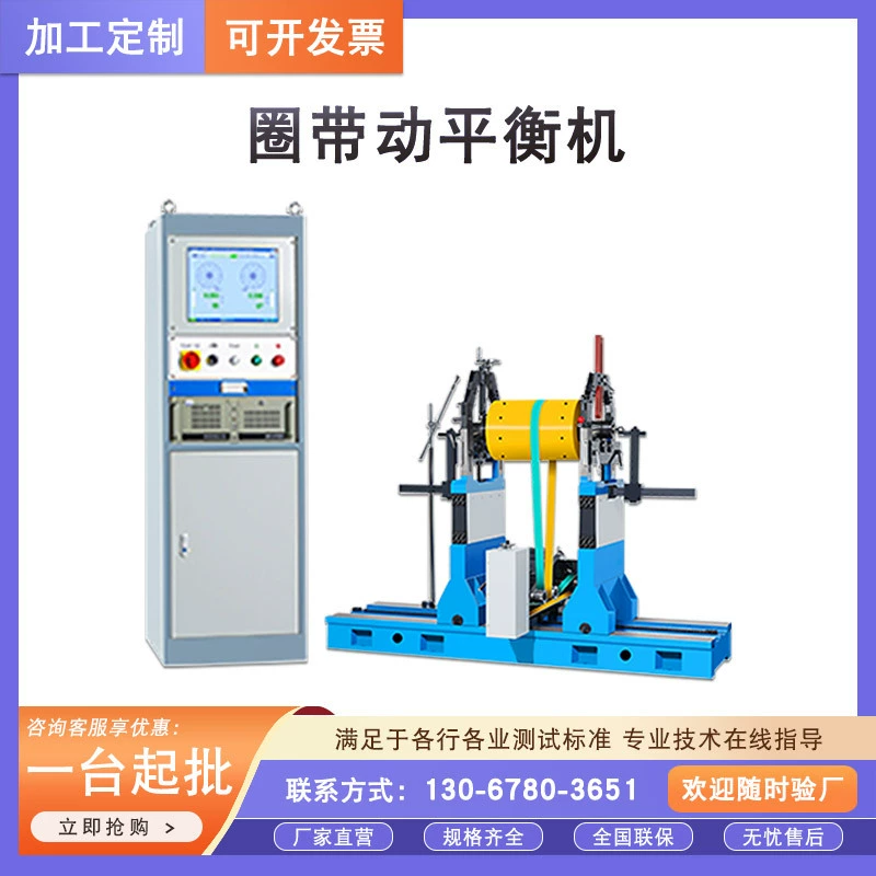 Полностью автоматический круглый динамический балансир с сенсорным экраном, вертикальный динамический балансировочный испытательный аппарат, универсальный балансир передачи